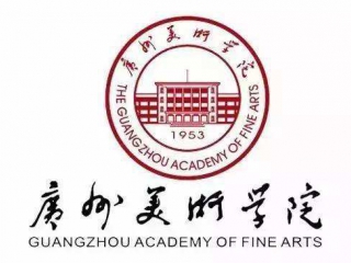 书法校考 | 广州美术学院2020年普通本科专业校考信息